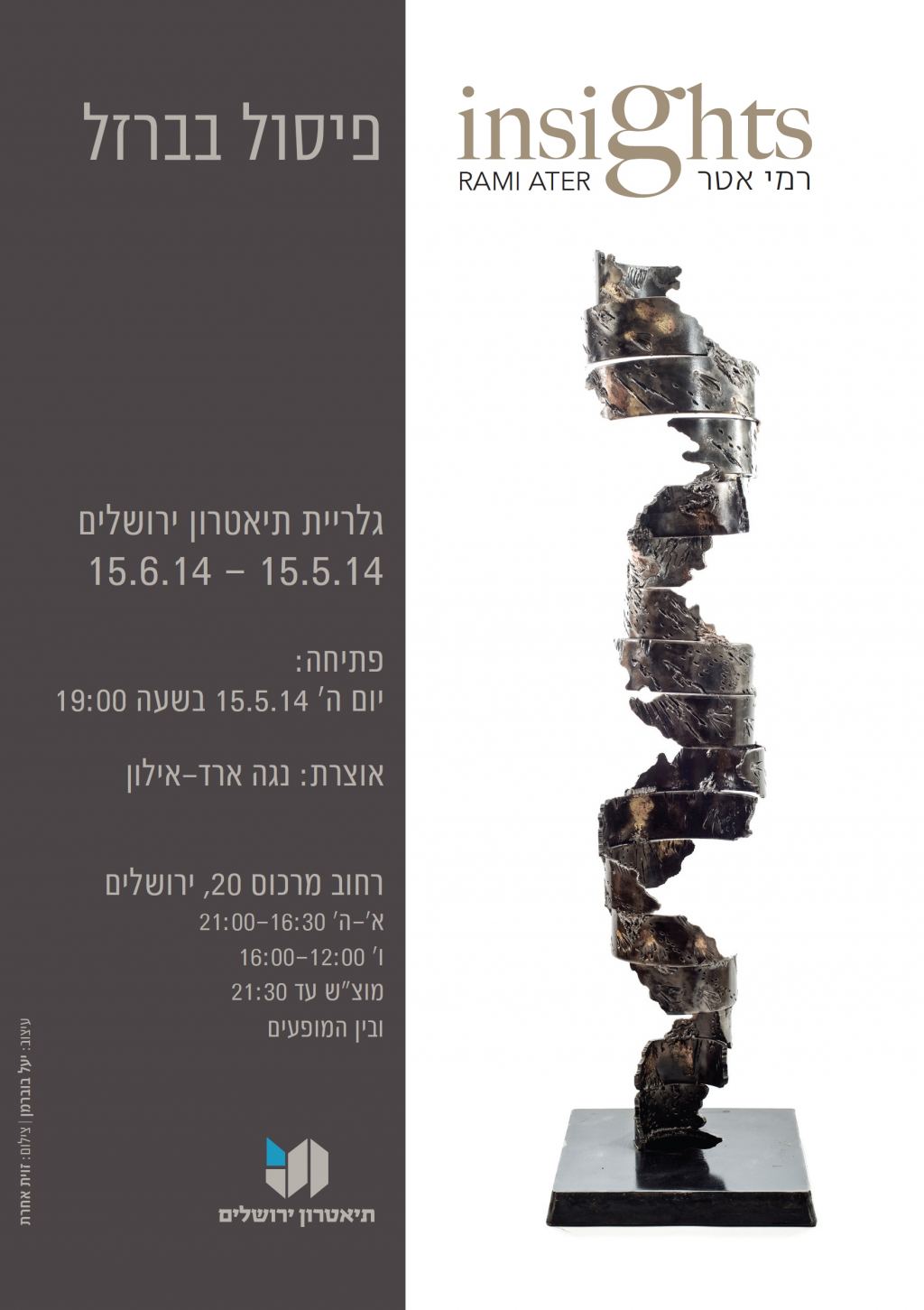 Insights - Solo exhibition