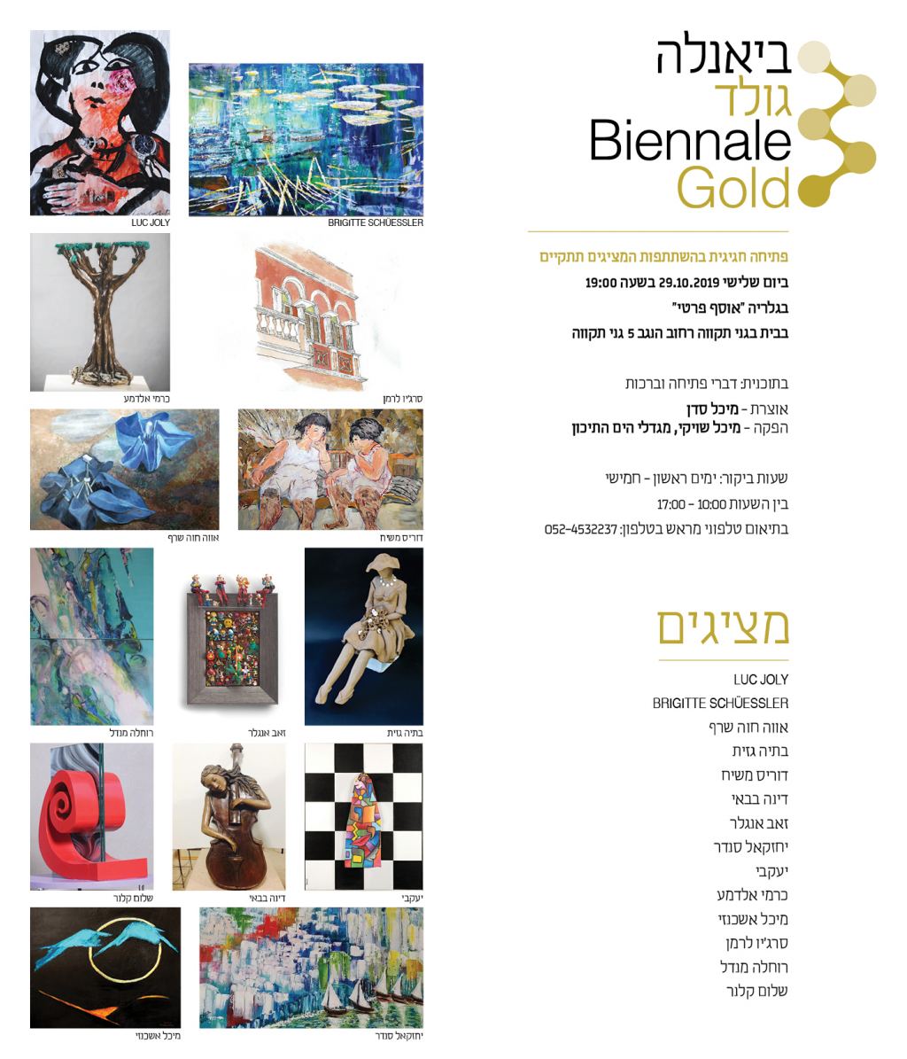 Gold Biennale