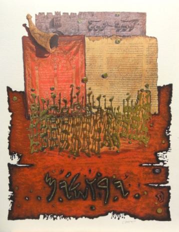 Shofar above Lion's Gate, Painting by Moshe Castel