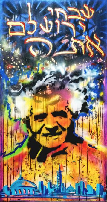 Yom Yerushalaim 2016, Painting by Dan Groover