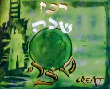 Create (Shana), Painting by Dan Groover