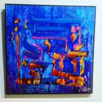 Ani leDodi ve Dodi Li (Blue Model), Painting by Dan Groover