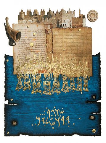 Shofar above Temple Mount , Painting by Moshe Castel