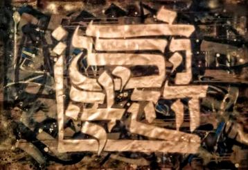 Ani leDodi ve Dodi Li, Painting by Dan Groover