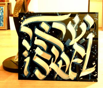 Israel, Painting by Dan Groover