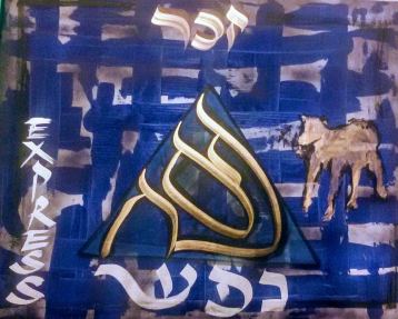 Express (Nefesh), Painting by Dan Groover