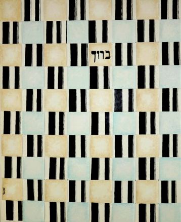 Prayer, Painting by Yaacobi