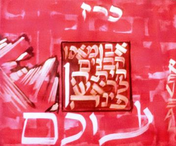 Reveal (Olam), Painting by Dan Groover