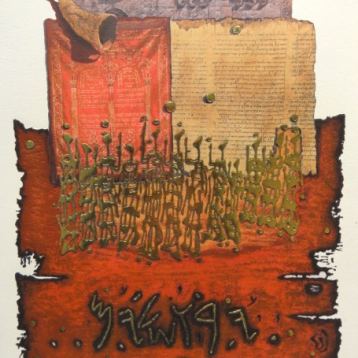 Shofar above Lion's Gate © Moshe Castel Shofar above Lion's Gate, Painting by Moshe Castel