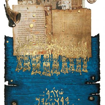 Shofar above Temple Mount  © Moshe Castel Shofar above Temple Mount , Painting by Moshe Castel