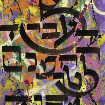 Black Calligraphy © Dan Groover Black Calligraphy, Painting by Dan Groover