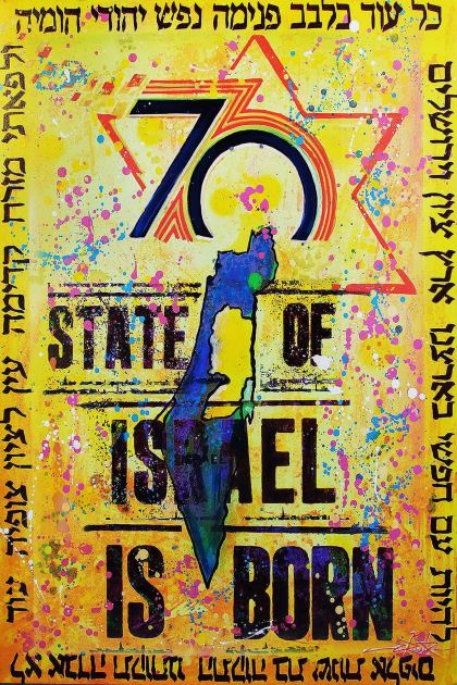 State of Israel is Born - 70 Years © Dan Groover